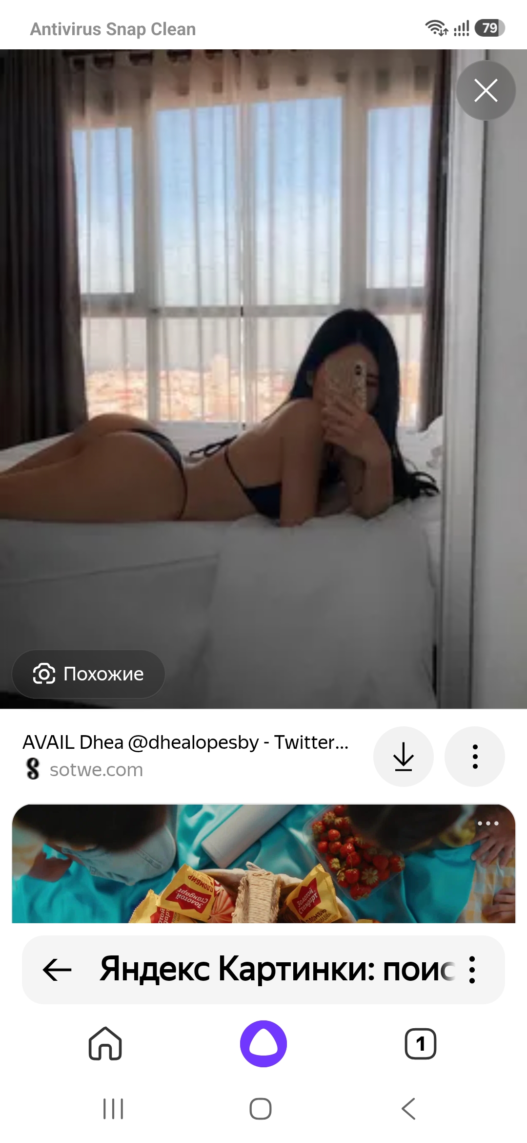 Жалела - Фото